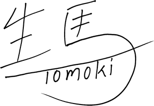 Signature:
Tomoki Ikoma